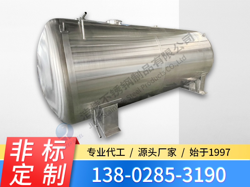 不锈钢大豆油卧式罐 食品级储罐 储油罐