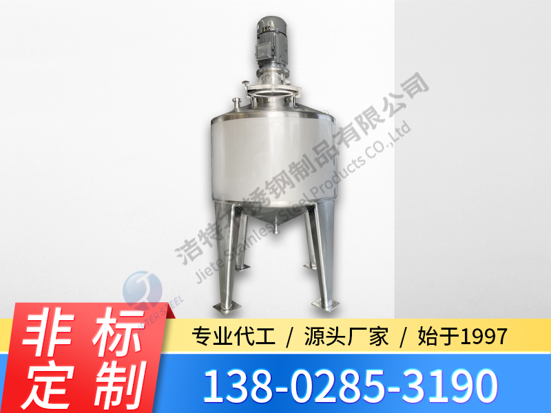 1000L乳化高速搅拌罐 高速剪切罐