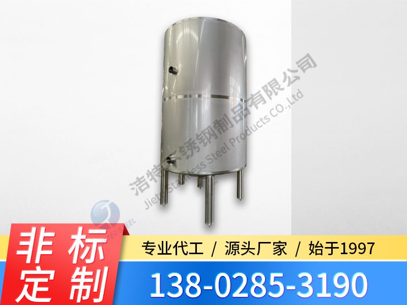 不锈钢液料储罐